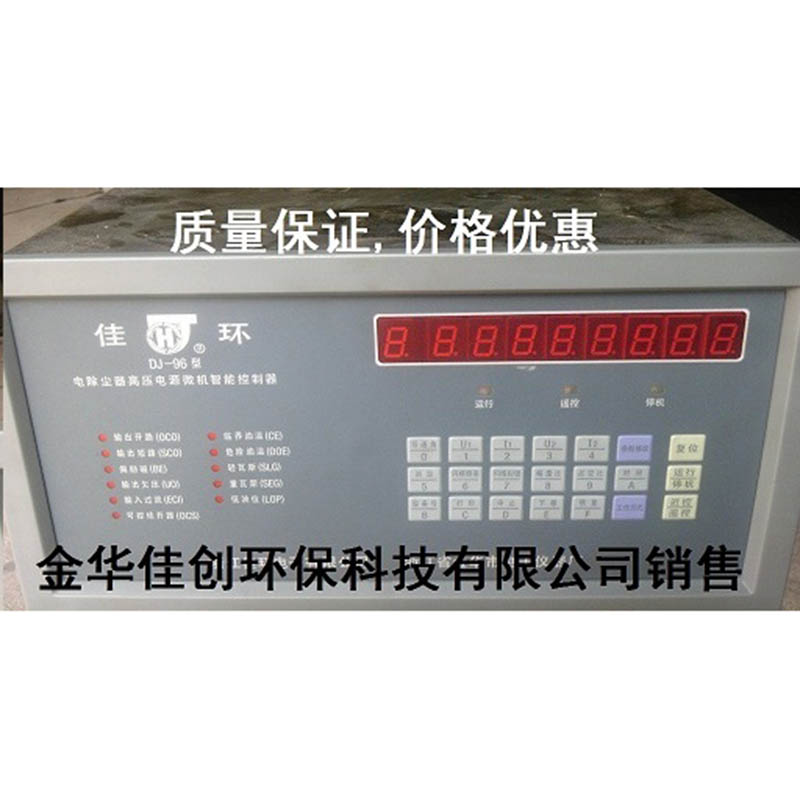 五常DJ-96型电除尘高压控制器